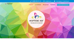 Desktop Screenshot of fortex.biz